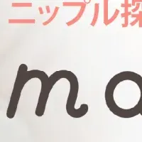 革新的な哺乳瓶登場