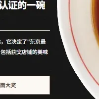 TRYラーメン大賞