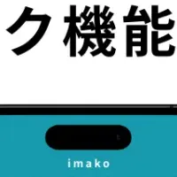 混雑チェック機能発表