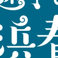 横浜春節祭謎解き