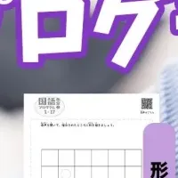 新国語教材登場