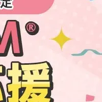 ANA eSIMキャンペーン