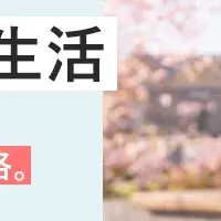 お得なe-Bikeキャンペーン