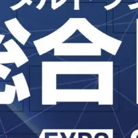 Helpfeel、展示会出展