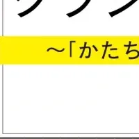 音楽の新境地を探索