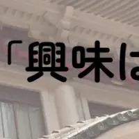 歌舞伎の日の調査