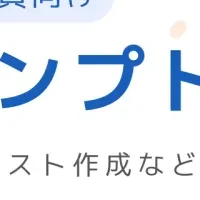 SAMURAIが校務DXを支援