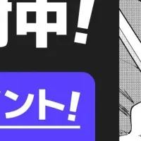 『カキコミ』事前登録