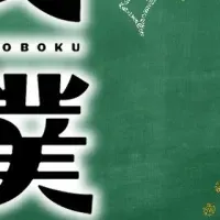 『正反対な君と僕』特番