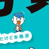 安心の暗号資産入門