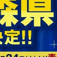 青森が歌うま県No.1
