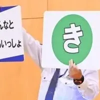 親子で交通安全