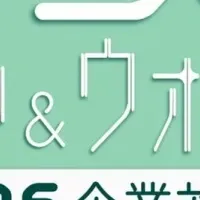 企業対抗戦開始！