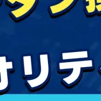 保険業界の新変革