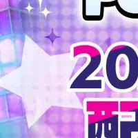 推しの子パズルゲーム