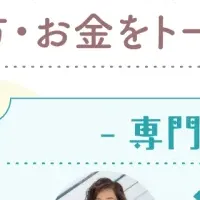 人生設計オンライン