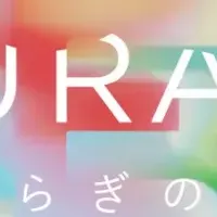 ゆらぎの間を体験