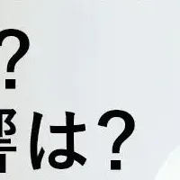 中学生のお小遣い事情