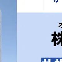 かぜ、札幌移転