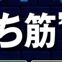 ガジェットECの成功法