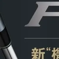 FA-Iアイアン発売！