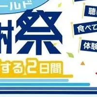 ニュージーランドの魅力