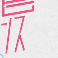 九龍ジェネリックロマンス