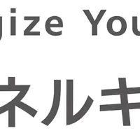 脱炭素社会の新展開