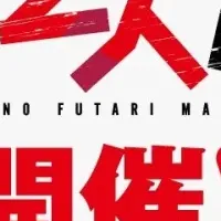 最強の2人漫画賞