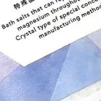 エプソピアの温活セット