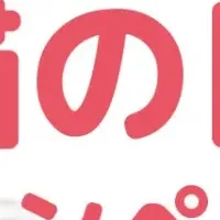 猫の日キャンペーン