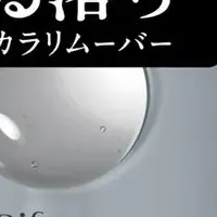 ビフェスタ新作マスカラ