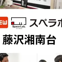 湘南台に新トランクルーム