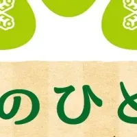 リラックスできる新チーズ