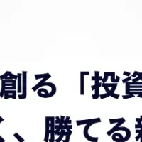 新規事業研究会始動