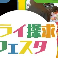 親子でエコ体験