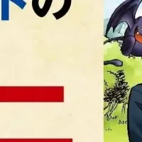 ドラクエの生みの親