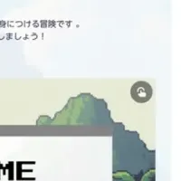 脱炭素を体験する