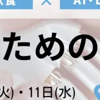 ホスピタリティ業界DX