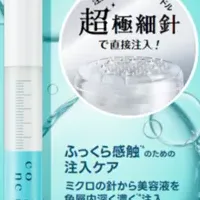 ヒアロシカの新登場