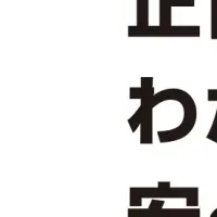 ライフネット生命の選定