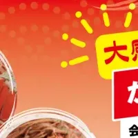 越前かに感謝祭