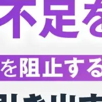 人材育成の課題