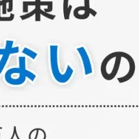 シニアマーケティング教科書