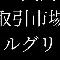 ENVALITHと電力取引
