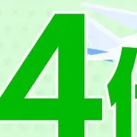 旅行予約でポイント3倍！