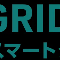 スマートグリッド展