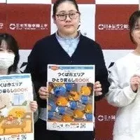 学生支援コンペ