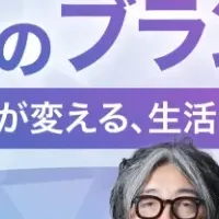 AI時代のブランディング