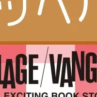 コッペパンとコラボ